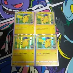 ポケモンカード　ワイルドボルト　ピカチュウ