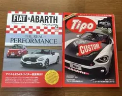 FIAT & ABARTH MAGAZINE 8月号　2冊　希少　貴重　レア