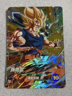 ドラゴンボールダイバーズ　SDV5-047 孫悟空