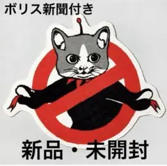 【新品・未開封】ヒグチユウコ　ボリス雑貨店　ラグマット　GUSMASONRY 新品・未開封】ヒグチユウコ ボリス雑貨店 ラグマット