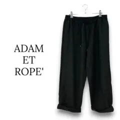 アダム・エ・ロペ ADAM ET ROPÉ イージーパンツ【M】