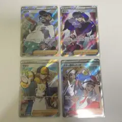スター団のしたっぱsr ウォロsr ポプラsr ローズsr