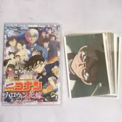 名探偵コナン ハロウィンの花嫁 DVD 通常版 一部特典付き