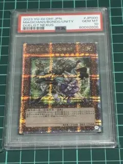2025年最新】結束と絆の魔導師 psa10の人気アイテム - メルカリ