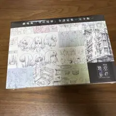 2025年最新】空の境界 設定集の人気アイテム - メルカリ