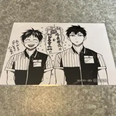 ニーチェ先生　特典　ペーパー