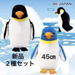 【新品】リアル ペンギン 超ＢＩＧ　ぬいぐるみ　2種セット　ブラック　ブルー