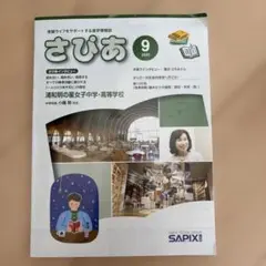 さぴあ 2023年9月号