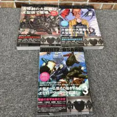 28.GANTZ OSAKA ガンツ オーサカ 大型版 1巻～3巻 全巻セット