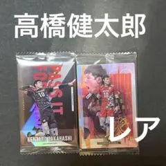 男子バレーツインウエハースレアノーマル　高橋健太郎　ジェイテクトSTINGS愛知