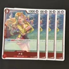 ワンピースカード　ナミ　赤4枚