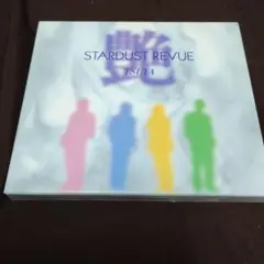 スターダスト・レビュー/艶