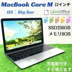 MacBook Core M メモリ8GB SSD256GB ノートPC