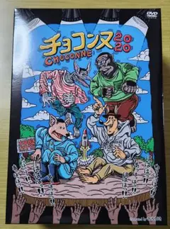 2025年最新】チョコンヌ dvdの人気アイテム - メルカリ
