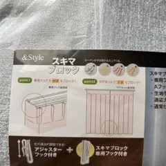 ニトリ　スキマブロックカーテン(ブルー)