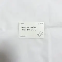 TXT 誓い トレカ テヒョン