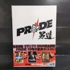 PRIDE 男道 DVD-BOX〈3枚組〉