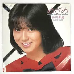 m830 EPレコード【めざめ/石川秀美】