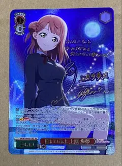 SP 隣にいるよ 上原 歩夢(サイン入り) 隣にいるよ 上原 歩夢（RR）｜ヴァイスシュヴァルツカード通販の