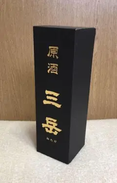 空箱　三岳酒造 芋焼酎 三岳 原酒 39度 720ml  専用箱