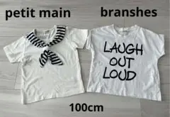 petit main　branshes 　100cm　Tシャツ2枚セット