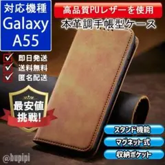 手帳型 スマホケース レザー Galaxy A55 キャメル カバー CPP