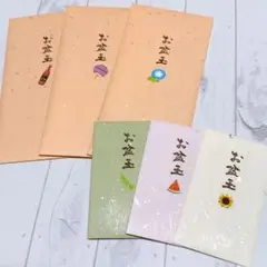 お盆玉、お盆だま、お盆玉袋、ポチ袋、帰省、おこづかい