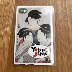 YOKOSO JAPAN Suica 浮世絵

浮世絵 「寛政三美人」 YOKOSO JAPAN Suica 浮世絵 浮世絵 「寛政三美人」