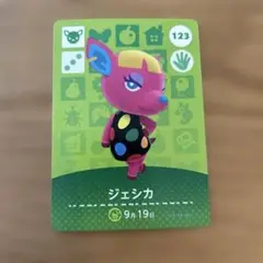 amiiboカード　どうぶつの森　ジェシカ