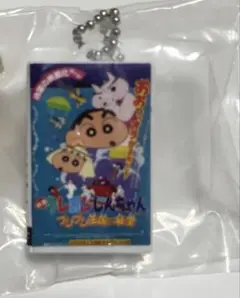 クレヨンしんちゃんガチャガチャビデオテープミニチュアチャームぶりぶり王国の秘密