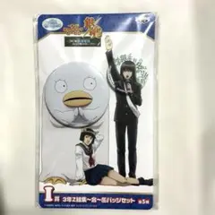 【未開封】銀魂 一番くじ きゅんキャラわーるど 缶バッジ