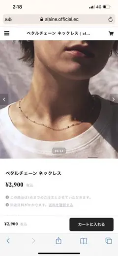 alaineネックレス　ピンクゴールド