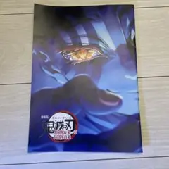 鬼滅の刃 映画特典第4弾