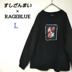 すしざんまい　レイジブルーコラボロングTシャツ　握り寿司　大きいサイズ　黒