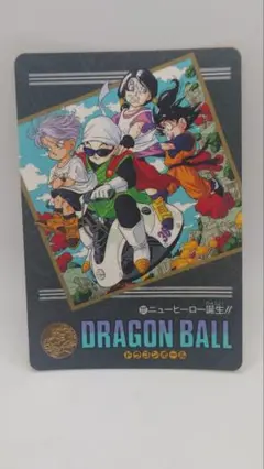 極美品・1995年製 ドラゴンボールZ カードダス ビジュアルアドベンチャー