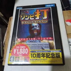 ゾンビ打（タイピングオブザデッド）10周年記念版 Amazon | ザ・タイピング・オブ・ザ・デッド 10周年記念版