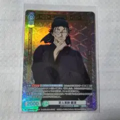 薬屋のひとりごと ヴァイスシュヴァルツブラウ 羅漢 SP