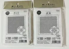 15オリムパス刺し子花ふきん布パック2個セット