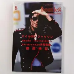 beat leg ビートレッグ 2011年8月号 マイケル・ジャクジク