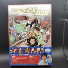 2025年最新】ゲームセンターCX in U.S.A.の人気アイテム - メルカリ