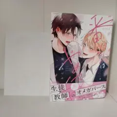 番ヅラはやめてくれ／粒乃木つぶ