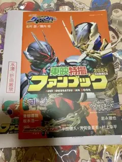 TTFC『ギーツエクストラ 仮面ライダーゲイザー』B2ポスター ෆ‪プロフ要確認 ギーツエクストラ 仮面ライダーゲイザー』に登場する【仮面