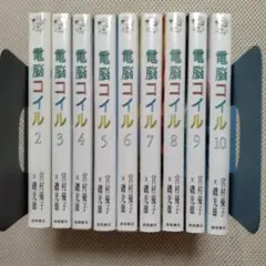電脳コイル　小説　9冊セット
