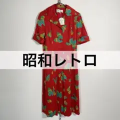 デッドストック タグ付き 昭和レトロ ロングシャツワンピース パピヨン 蝶々