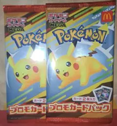 ポケモンカードパック ピカチュウ 2枚セット