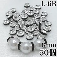 【9396】ロンデル　ブラック　6ｍｍ　50個