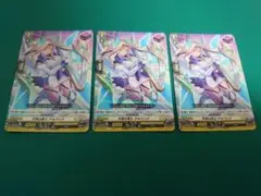 ヴァンガード 天音の楽士 アルパック 3枚