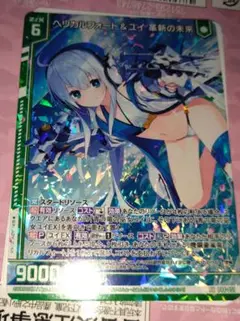 Z/X ヘリカルフォート&ユイ　革新の未来　PR