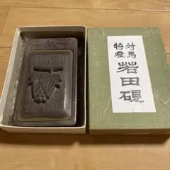 けぴさま専用A 361          赤間硯・昭竜山作　（新品未使用品） 2025年最新】竜山作 硯の人気アイテム - メルカリ