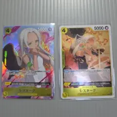 ワンピース カード S-スネーク パラレル　おまけ付き